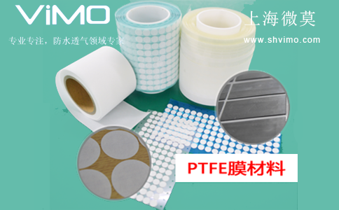 eptfe膜